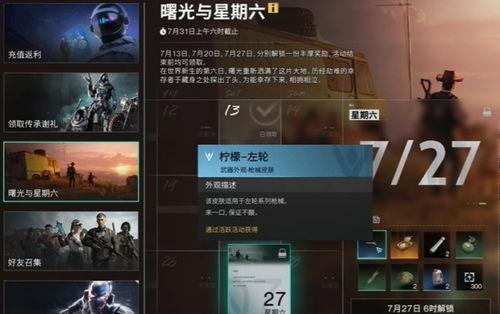 七日世界皮肤最新爆料,神秘元素与奇幻色彩交织