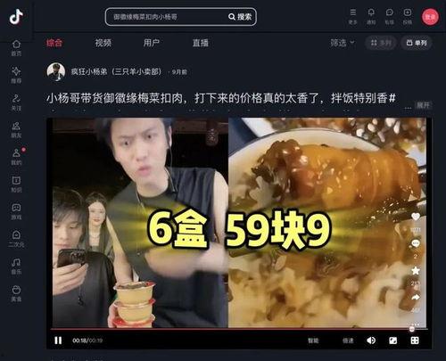 小杨哥爆料游戏视频播放,游戏视频播放幕后揭秘 第3张 小杨哥爆料游戏视频播放,游戏视频播放幕后揭秘 第3张