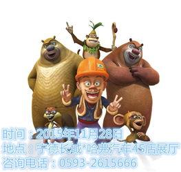 熊出没新闻爆料最新,神秘角色即将登场,剧情反转引热议! 第1张 熊出没新闻爆料最新,神秘角色即将登场,剧情反转引热议! 第1张