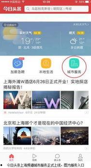 今日头条上海最新爆料,今日头条揭示惊人内幕 第1张 今日头条上海最新爆料,今日头条揭示惊人内幕 第1张