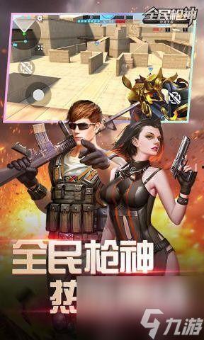 全民枪神最新爆料下载,神秘武器登场,战场格局再起风云! 第2张 全民枪神最新爆料下载,神秘武器登场,战场格局再起风云! 第2张