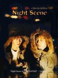 电影夜色在线观看,揭秘网络世界的光影迷局 第1张 电影夜色在线观看,揭秘网络世界的光影迷局 第1张